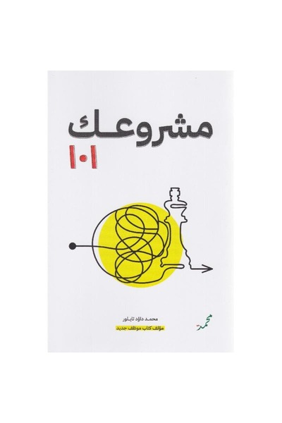 rexa مشروعك 101