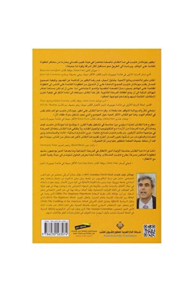 rexa The troubled generation and the impact of social networks on their nerves and behavior, and how to treat them