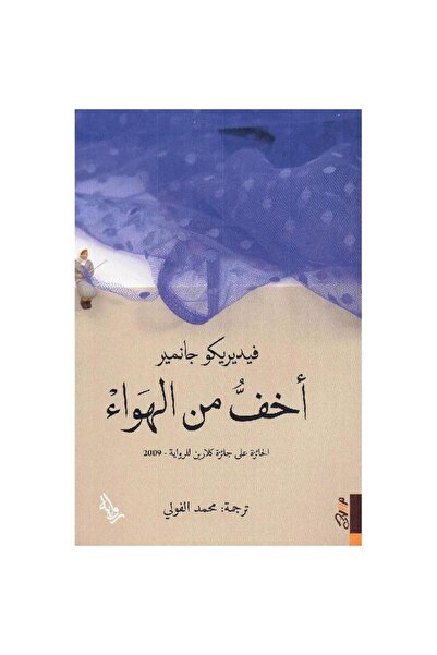 rexa lighter than air