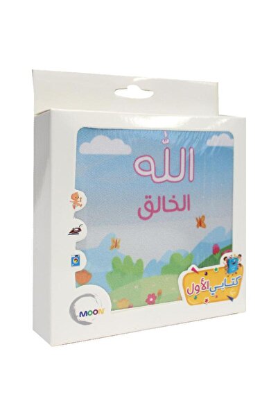 rexa الله الخالق كتاب قماشي