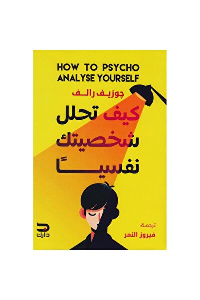 rexa How to analyze your personality psychologically