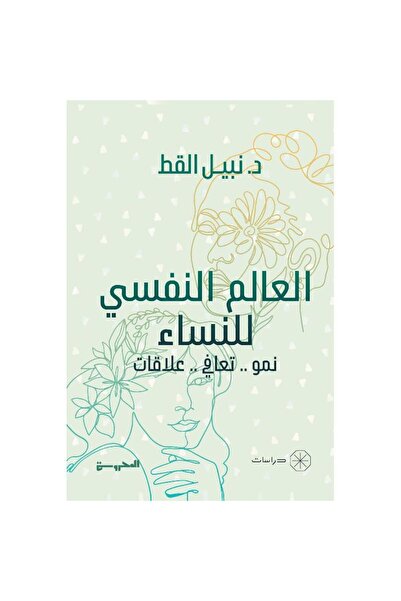 rexa The Psychological World of Women: Growth, Recovery, and Relationships