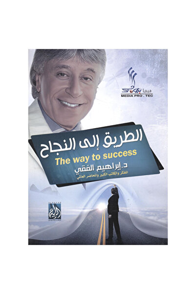 rexa الطريق الى النجاح