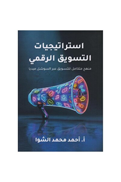 rexa استراتيجيات التسويق الرقمي