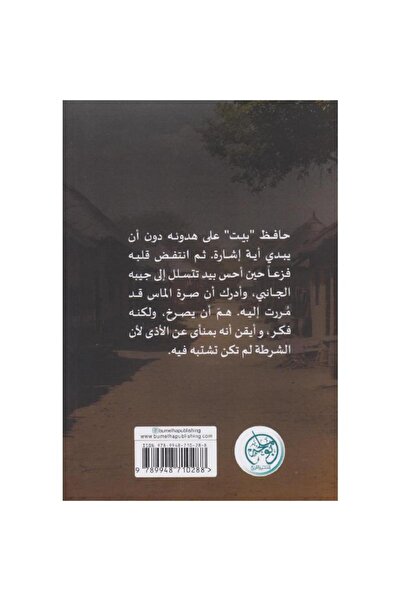 rexa المخادع النبيل