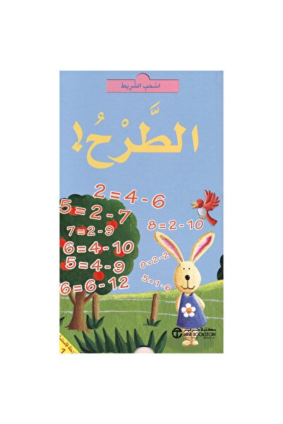 rexa Pull the slider