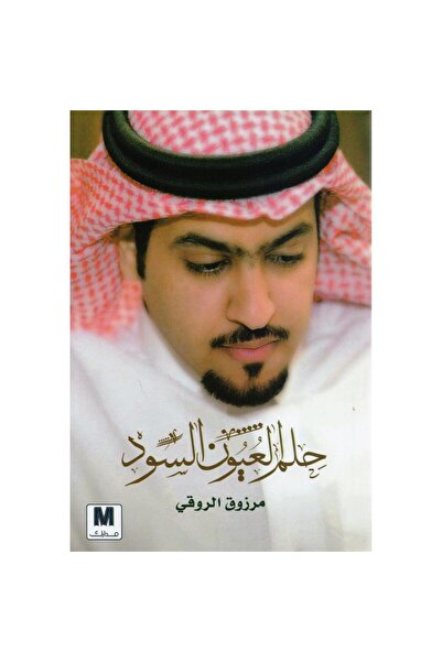 rexa Dream of black eyes