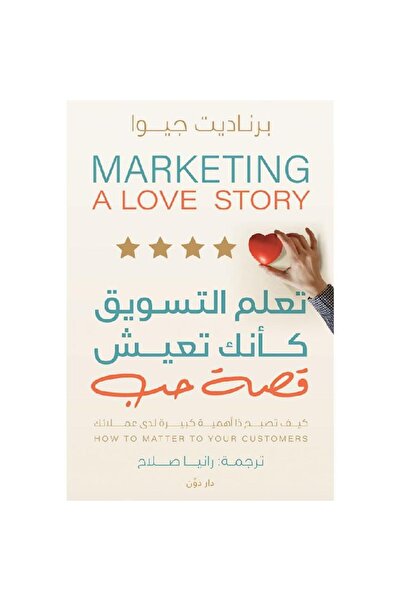 rexa تعلم التسويق كأنك تعيش قصة حب