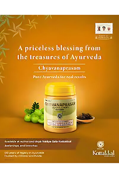 Kottakkal آريا فيديا سالا تشيافانابراسام - 500 جم