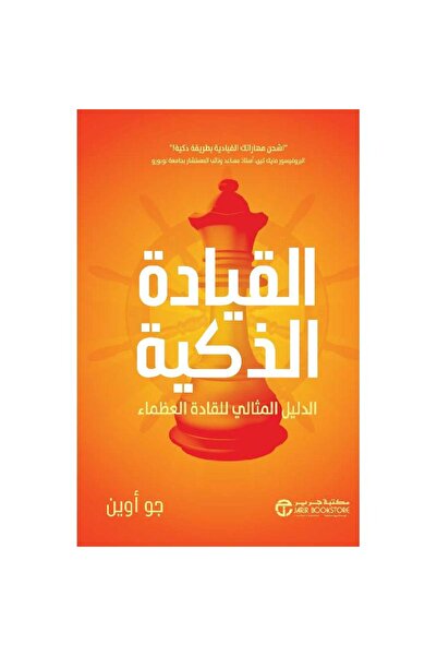 rexa القيادة الذكية الدليل المثالي للقادة العظماء