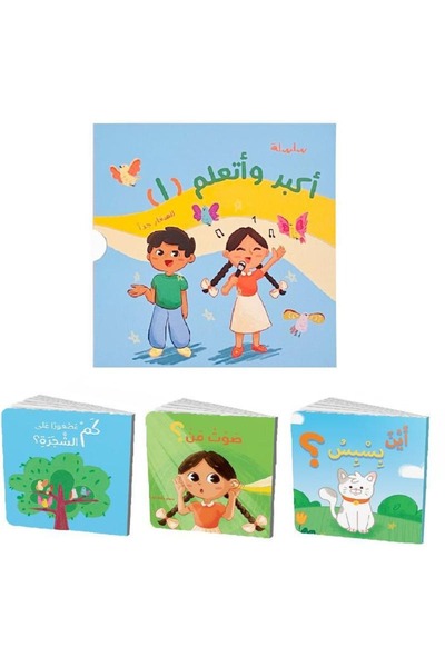 rexa Grow and Learn 1 Series for Very Young