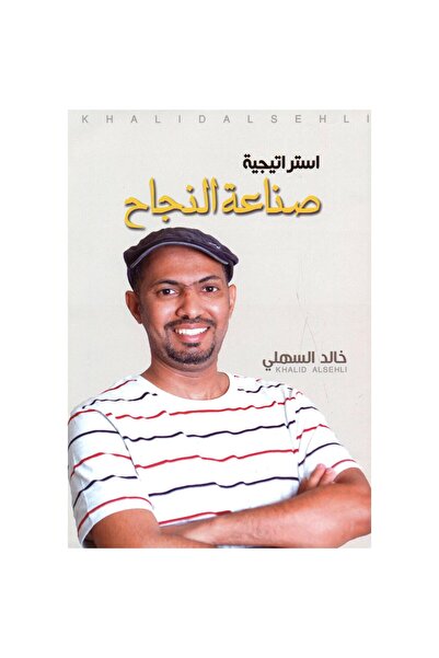 rexa استراتيجية صناعة النجاح