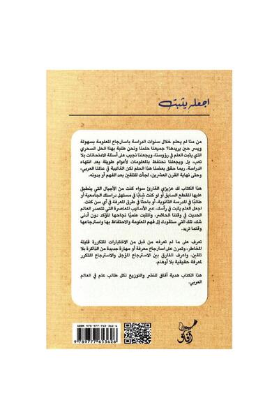 rexa Make it a science of successful learning