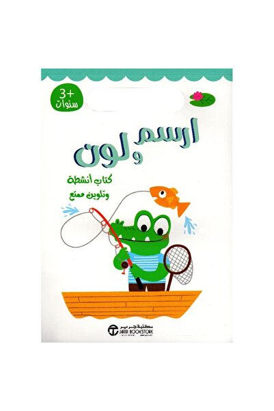 rexa Draw and Color Fun Activity and Coloring Book