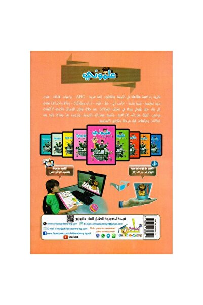 rexa Teach me to draw and color, level 2