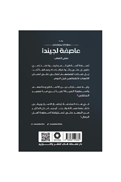 rexa عاصفة لجيندا