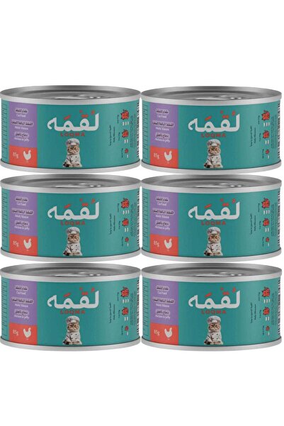 Loqma – طعام القطط الرطب بنكهة الدجاج في الجيلي – جميع مراحل الحياة (6 × 85 جم)