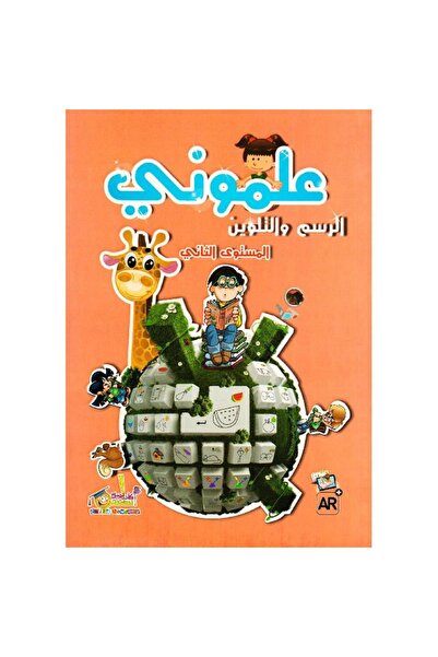 rexa Teach me to draw and color, level 2