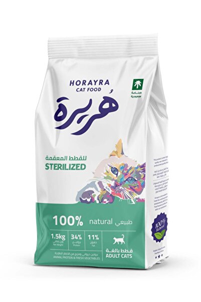 Horayra طعام جاف للقطط البالغة المعقمة 1.5 كجم