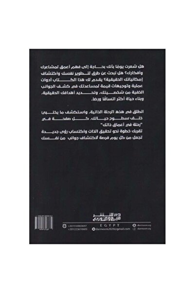 rexa A journey into the depths of your self