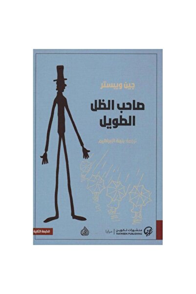 rexa صاحب الظل الطويل