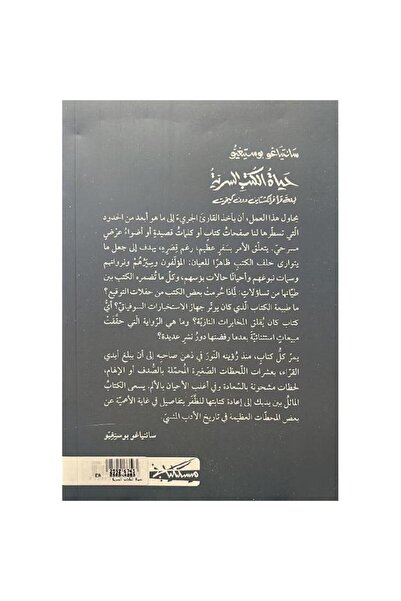 rexa The Secret Life of Books