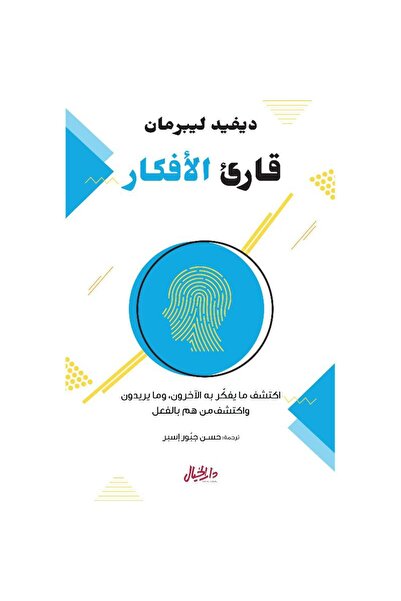 rexa قاري الافكار