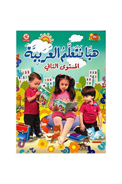 rexa Let's learn Arabic level 2