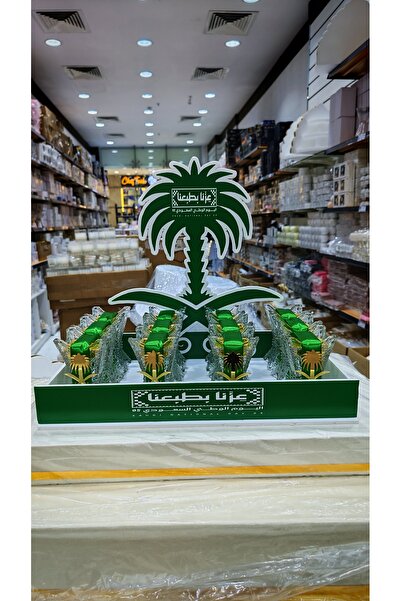 SGC STORE مباخر اليوم الوطني السعودي 12 مبخرة