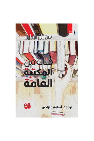 rexa A book from the public library