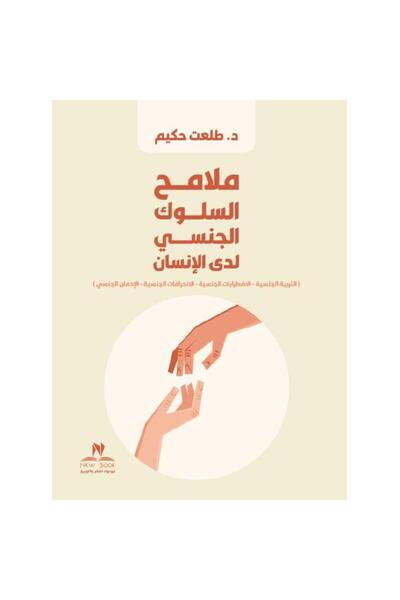 rexa Features of human sexual behavior