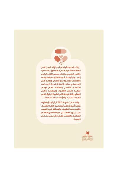 rexa Features of human sexual behavior