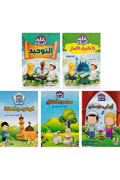 rexa علم ابنك 1/5