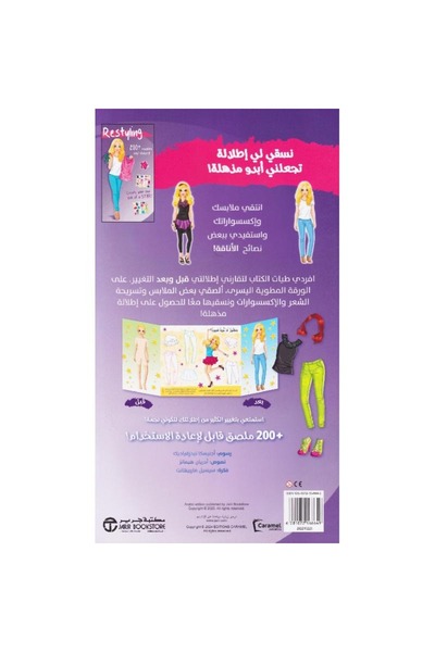 rexa Coordinate your look