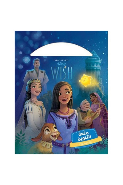 rexa A special wish