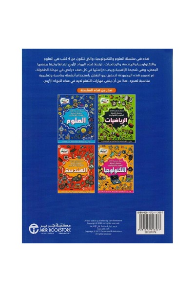 rexa Science Science and Technology Activities Series