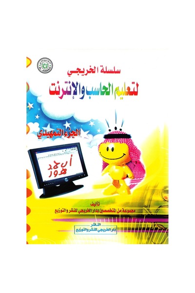 rexa (Graduate Series for Teaching Computer and Internet (Introductory Part