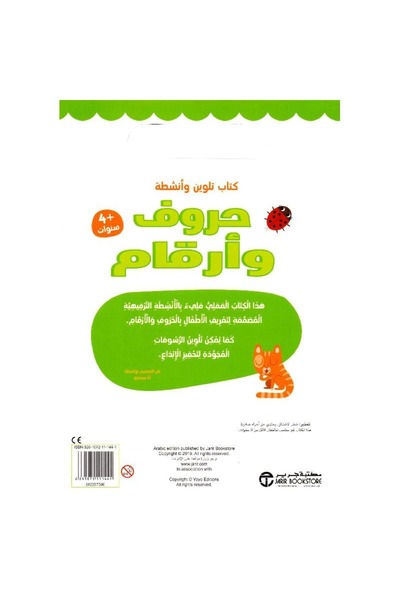 rexa Letters and Numbers Coloring and Activity Book 4 Years