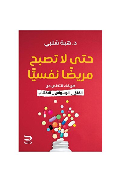 rexa So you don't become mentally ill, your way to get rid of obsessive anxiety