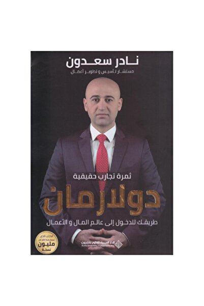 rexa دولار مان