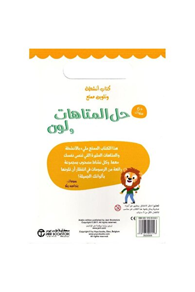 rexa Solve Mazes and Color Fun Activity Book