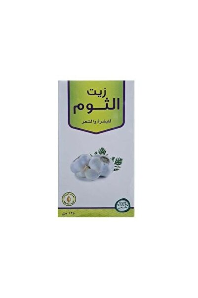 AL BARAKEH زيت الثوم للشعر والبشرة - معاصر البركة 125 مل