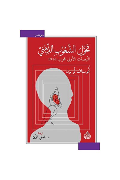 rexa Mental transformation of peoples