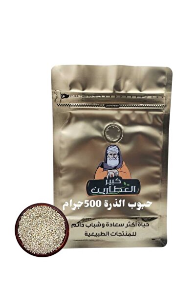 alatar حبوب الذرة 500جرام