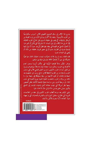 rexa Mental transformation of peoples