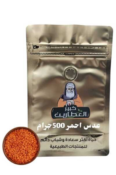 Attar عدس احمر 500جرام