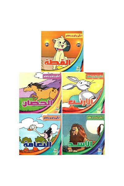 rexa Tell, Color and Learn Series 1/5