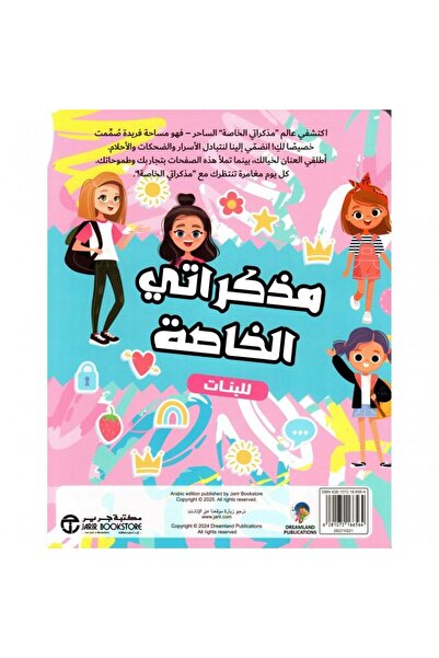 rexa My Diary for Girls