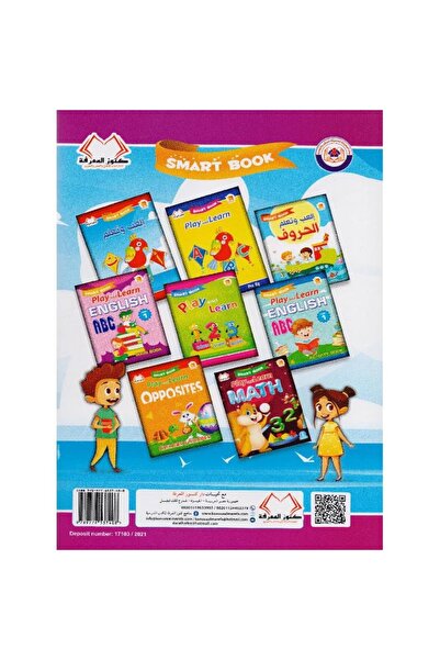 rexa العب وتعلم الحروف المستوى الاول كتاب التدريبات