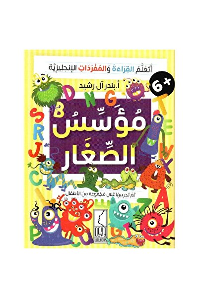 rexa Little Founder Learn to Read and Learn English Vocabulary